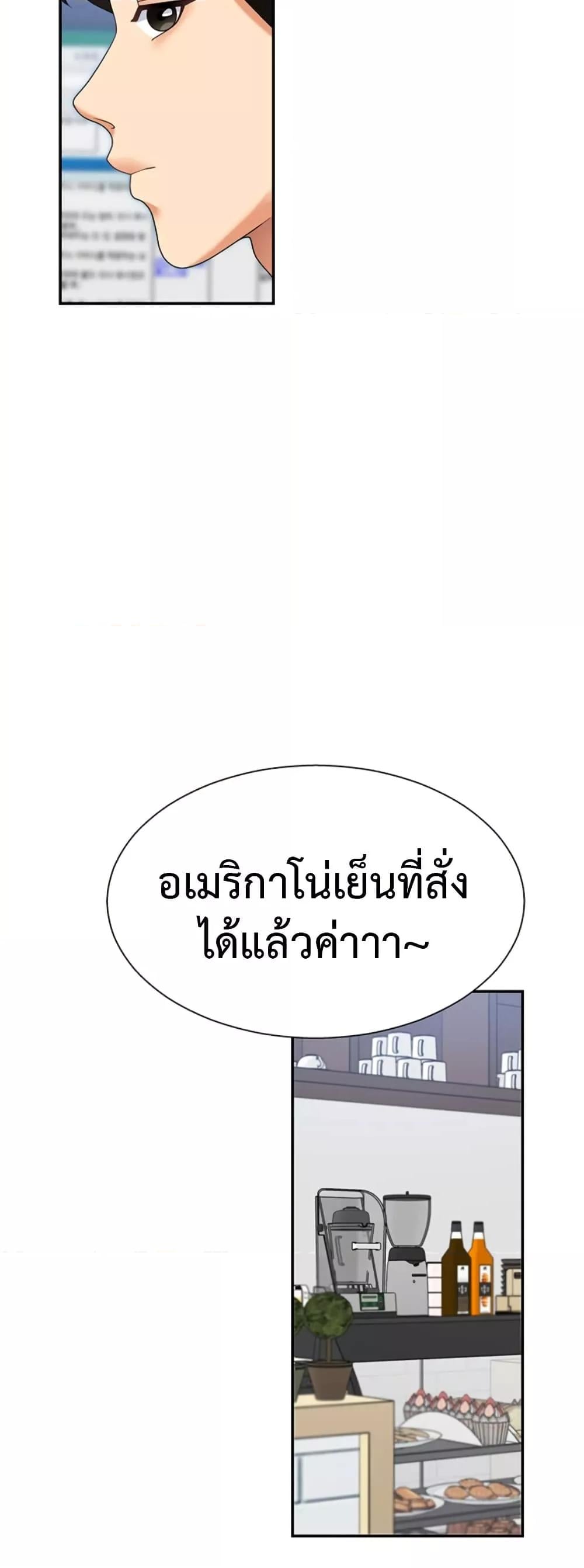 Pay With Your Body – Pay With Your Body – ตอนที่ 8 หน้า 21
