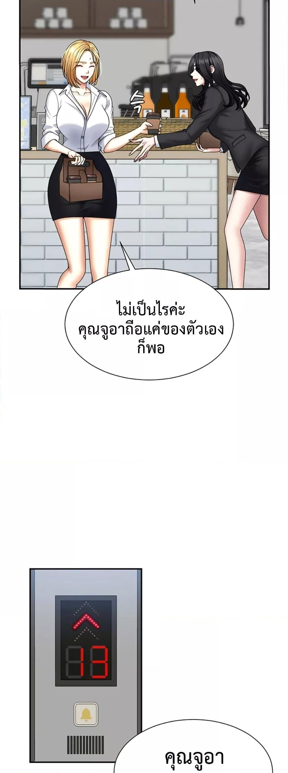 Pay With Your Body – Pay With Your Body – ตอนที่ 8 หน้า 25