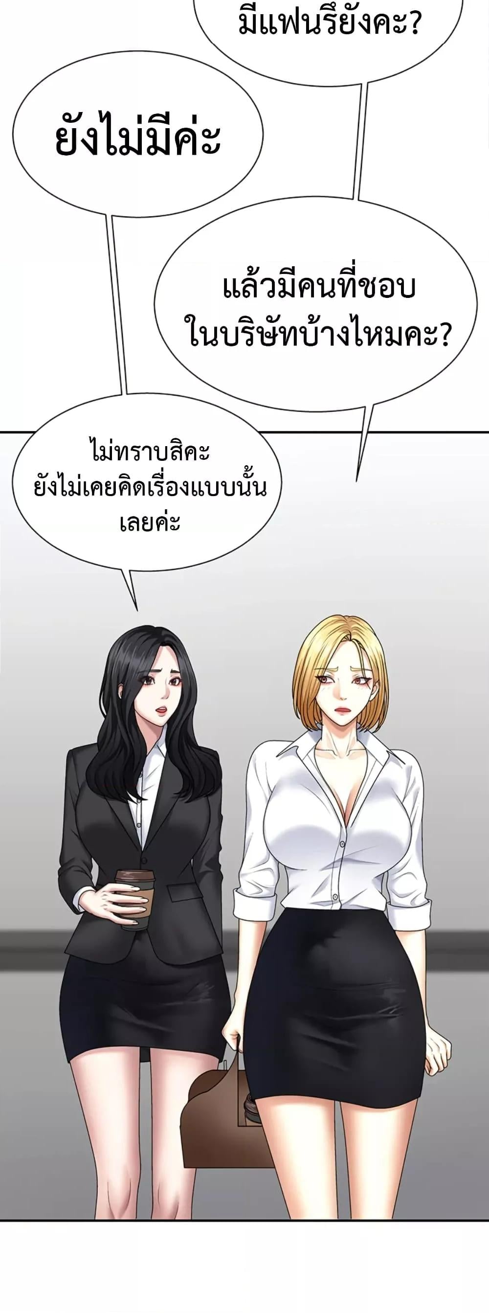 Pay With Your Body – Pay With Your Body – ตอนที่ 8 หน้า 26