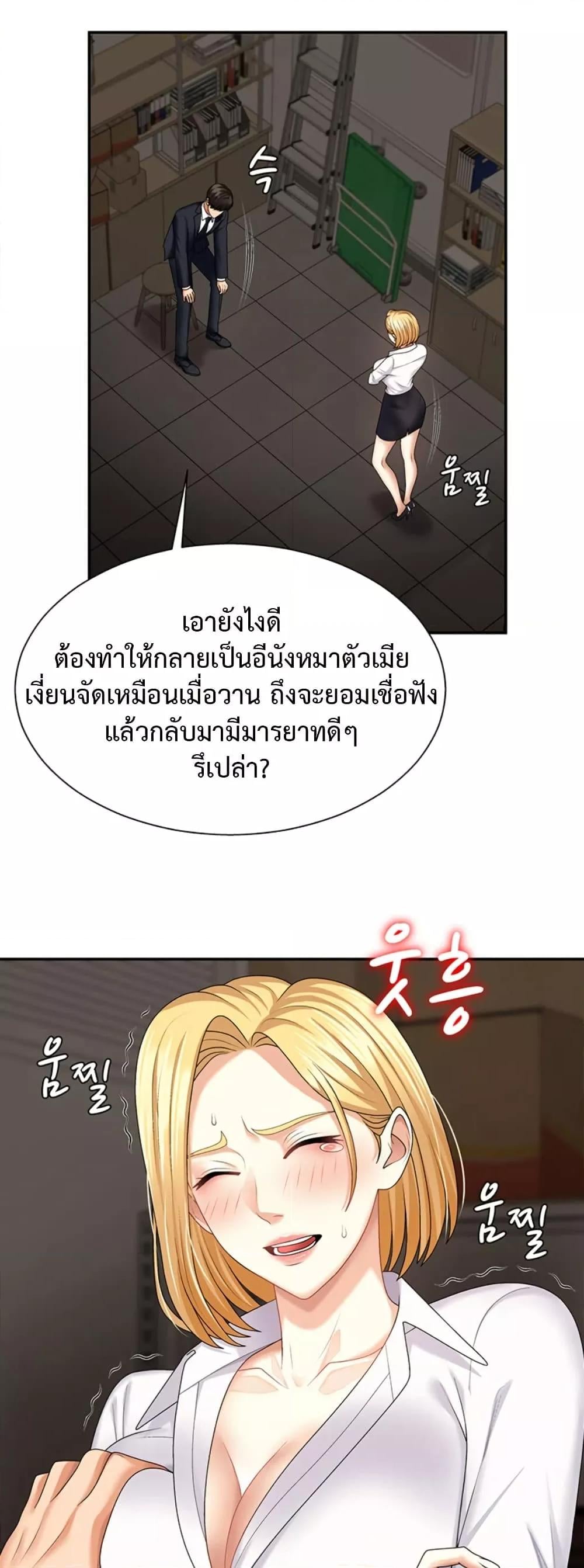 Pay With Your Body – Pay With Your Body – ตอนที่ 8 หน้า 33