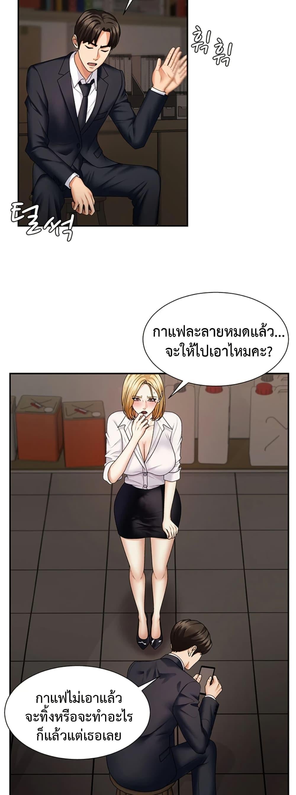 Pay With Your Body – Pay With Your Body – ตอนที่ 8 หน้า 35