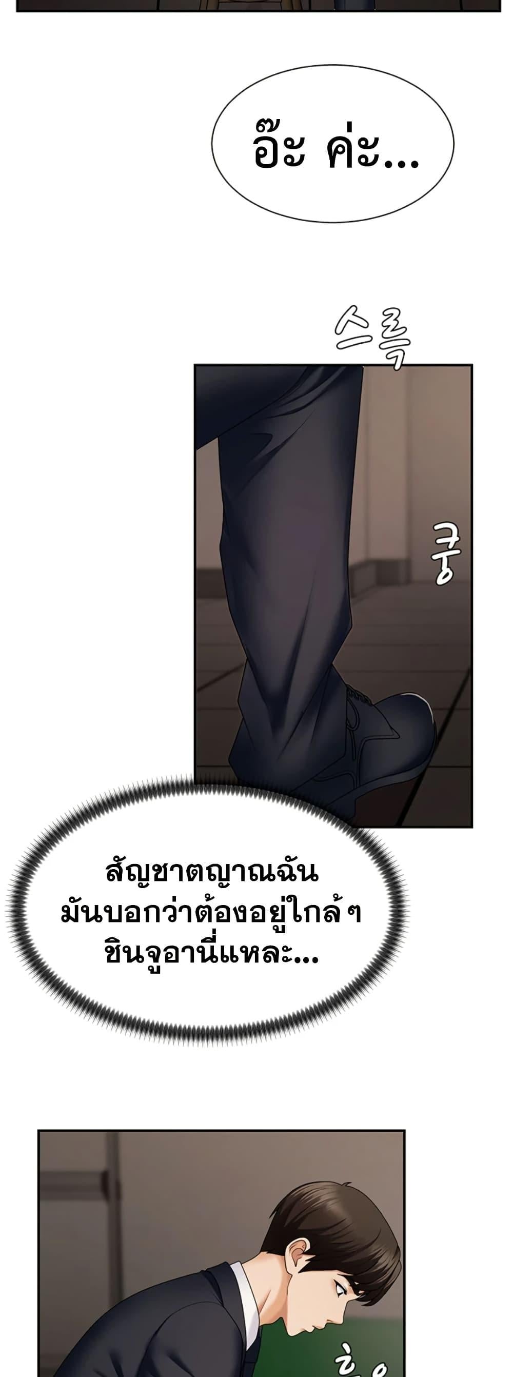Pay With Your Body – Pay With Your Body – ตอนที่ 8 หน้า 36