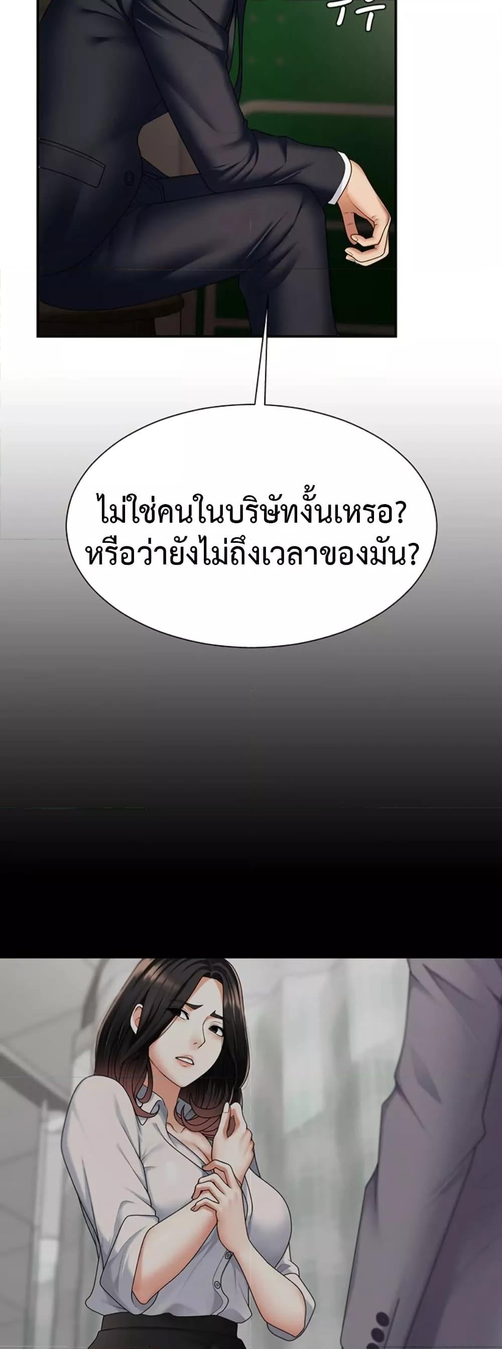 Pay With Your Body – Pay With Your Body – ตอนที่ 8 หน้า 37