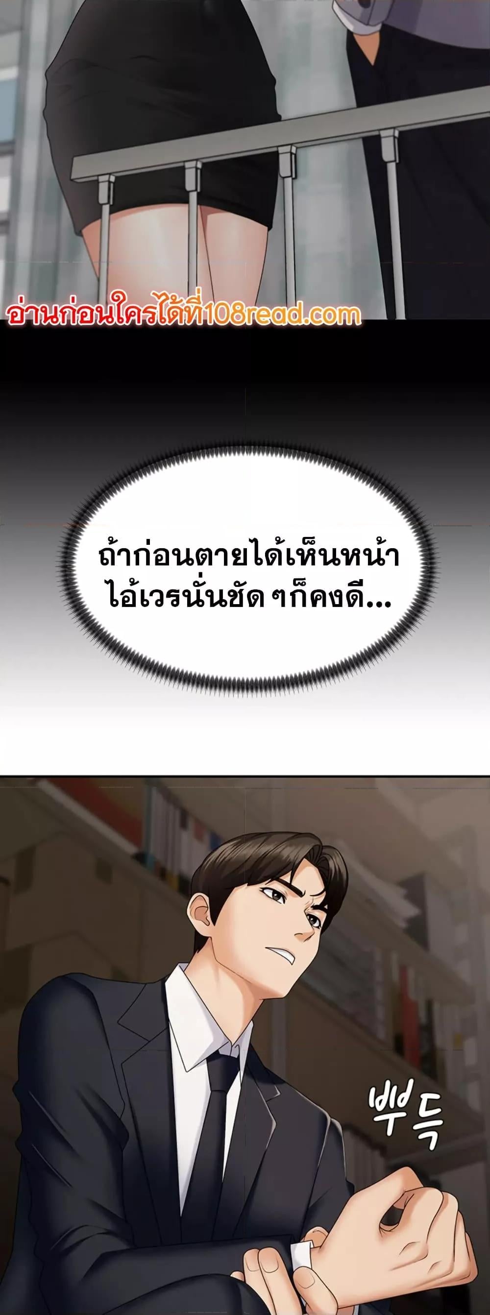 Pay With Your Body – Pay With Your Body – ตอนที่ 8 หน้า 38