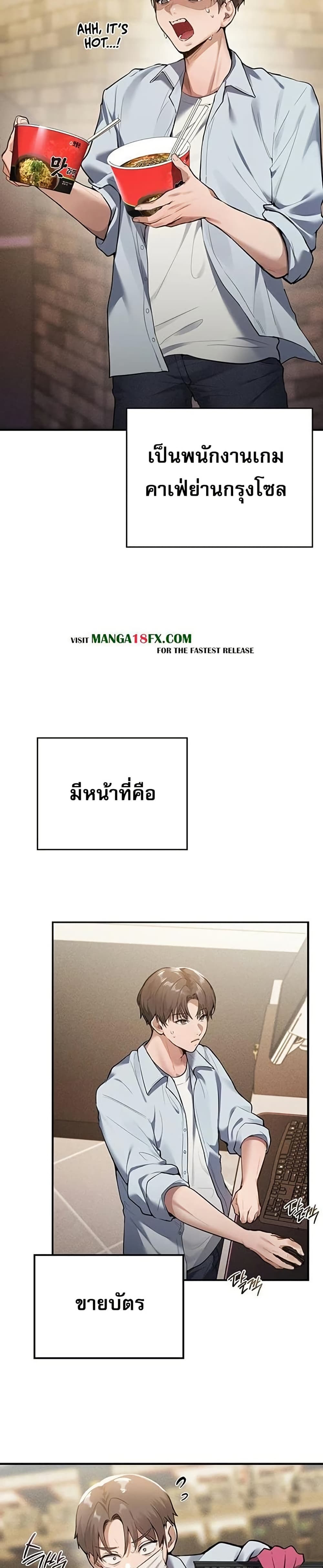 PC Cafe Goddess – PC Cafe Goddess – ตอนที่ 1 หน้า 2