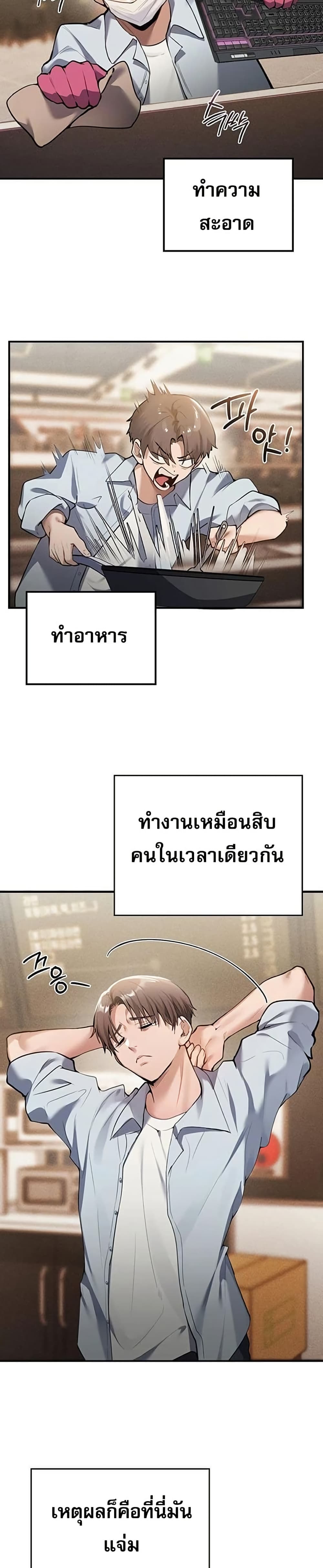 PC Cafe Goddess – PC Cafe Goddess – ตอนที่ 1 หน้า 3