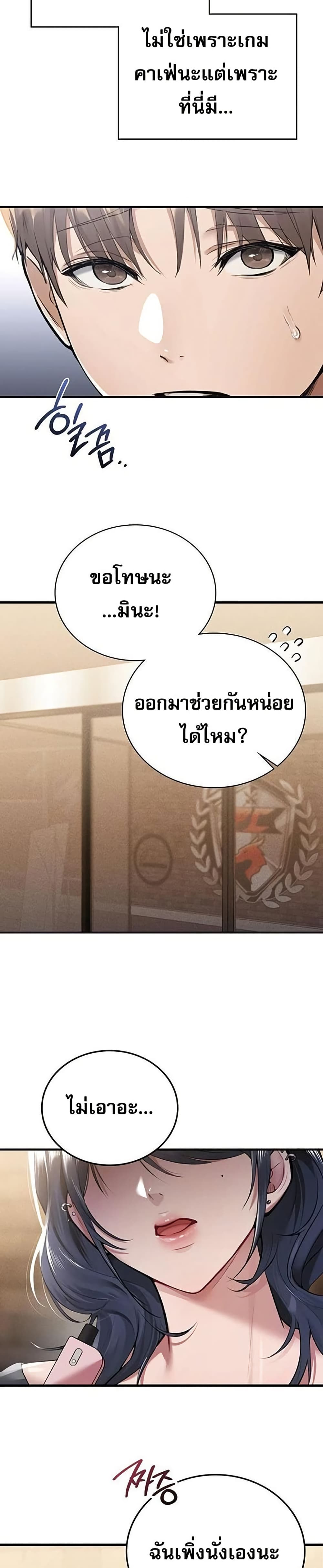 PC Cafe Goddess – PC Cafe Goddess – ตอนที่ 1 หน้า 4