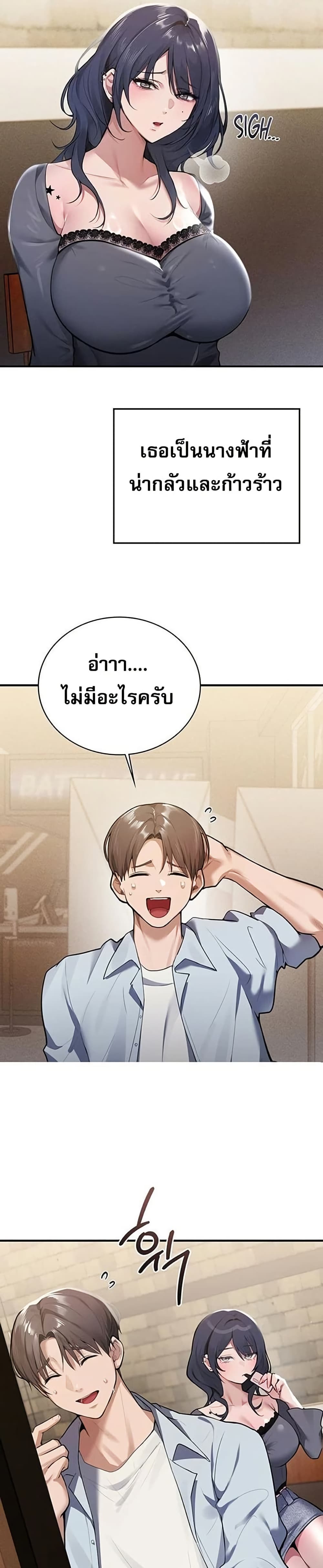 PC Cafe Goddess – PC Cafe Goddess – ตอนที่ 1 หน้า 6