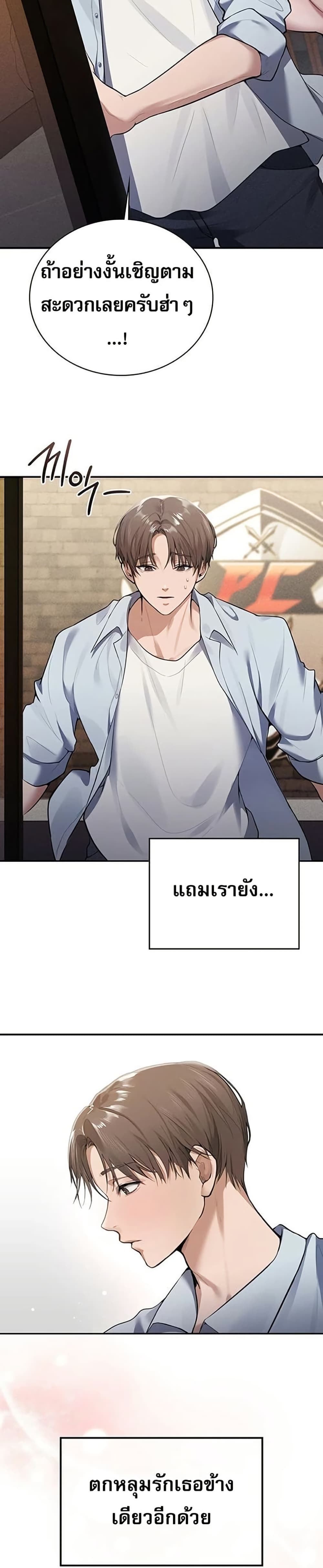 PC Cafe Goddess – PC Cafe Goddess – ตอนที่ 1 หน้า 7
