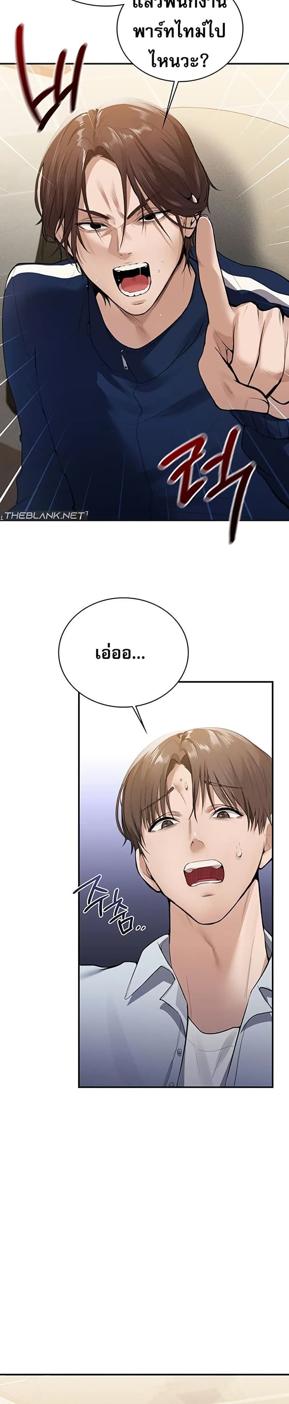 PC Cafe Goddess – PC Cafe Goddess – ตอนที่ 1 หน้า 9