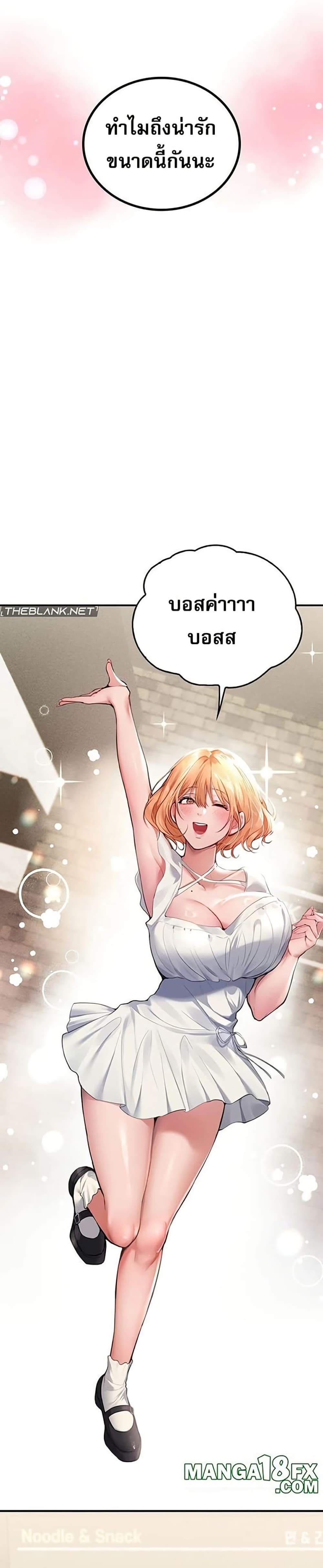 PC Cafe Goddess – PC Cafe Goddess – ตอนที่ 1 หน้า 11