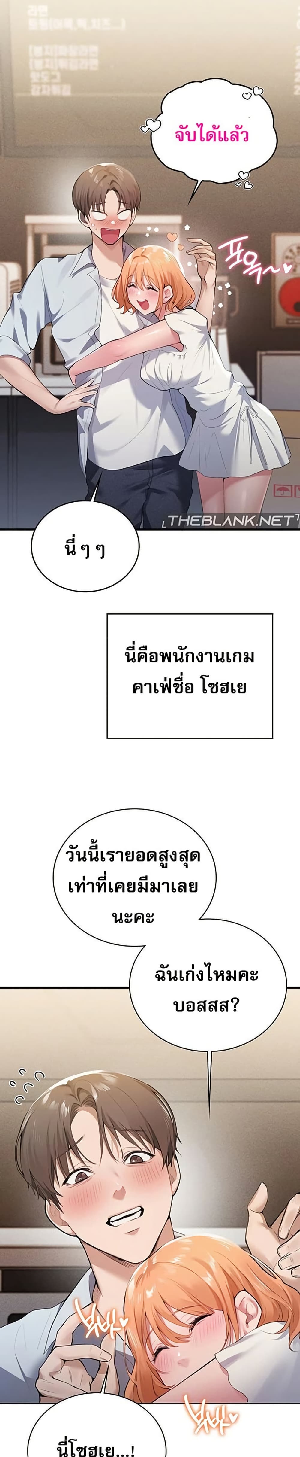 PC Cafe Goddess – PC Cafe Goddess – ตอนที่ 1 หน้า 12