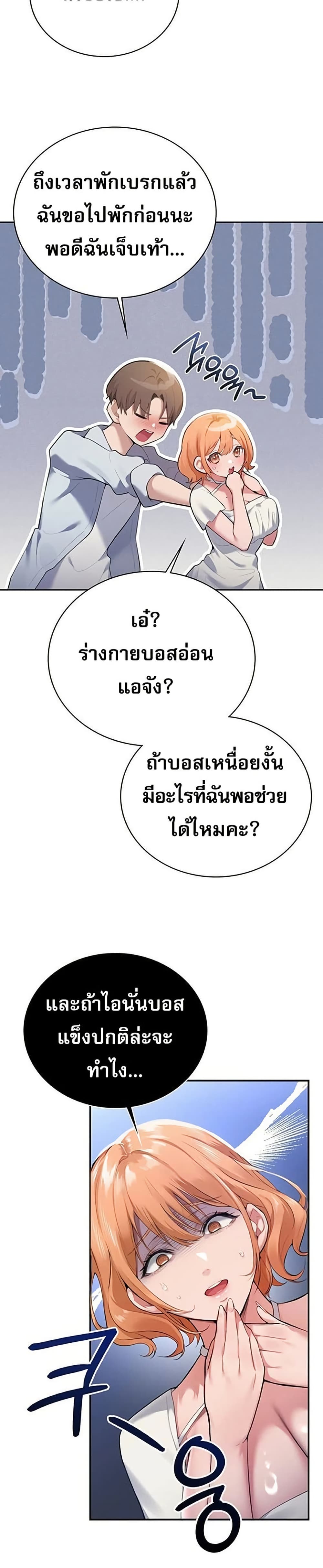 PC Cafe Goddess – PC Cafe Goddess – ตอนที่ 1 หน้า 13