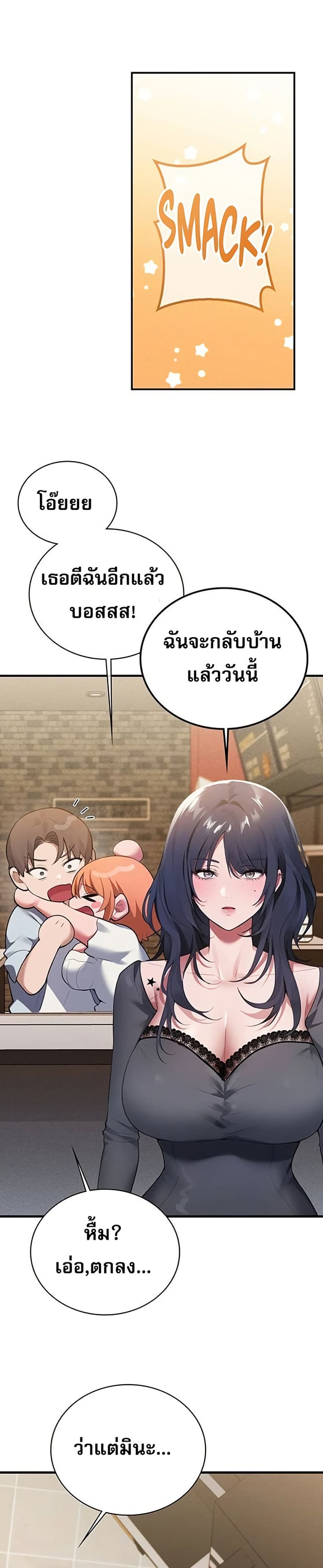 PC Cafe Goddess – PC Cafe Goddess – ตอนที่ 1 หน้า 14