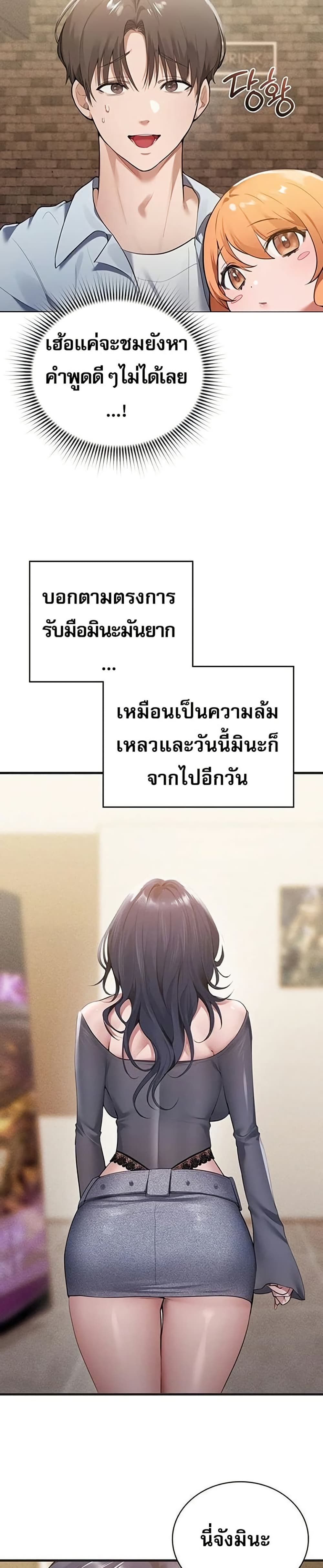 PC Cafe Goddess – PC Cafe Goddess – ตอนที่ 1 หน้า 16