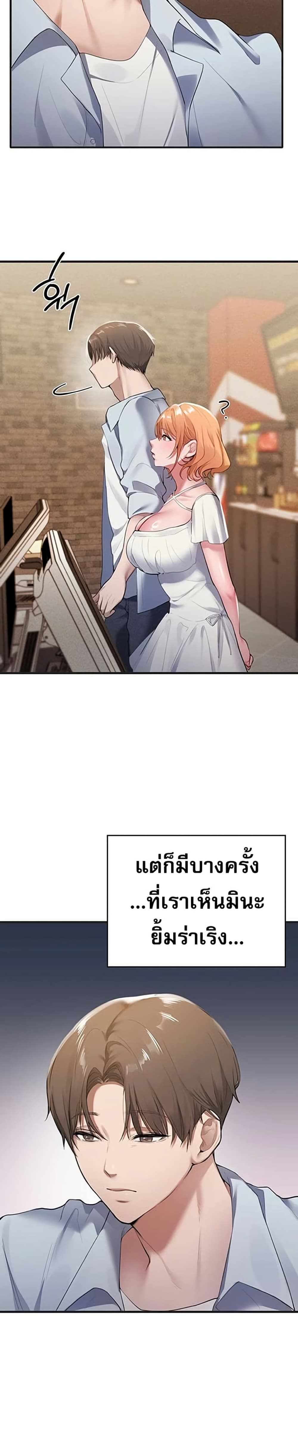 PC Cafe Goddess – PC Cafe Goddess – ตอนที่ 1 หน้า 19