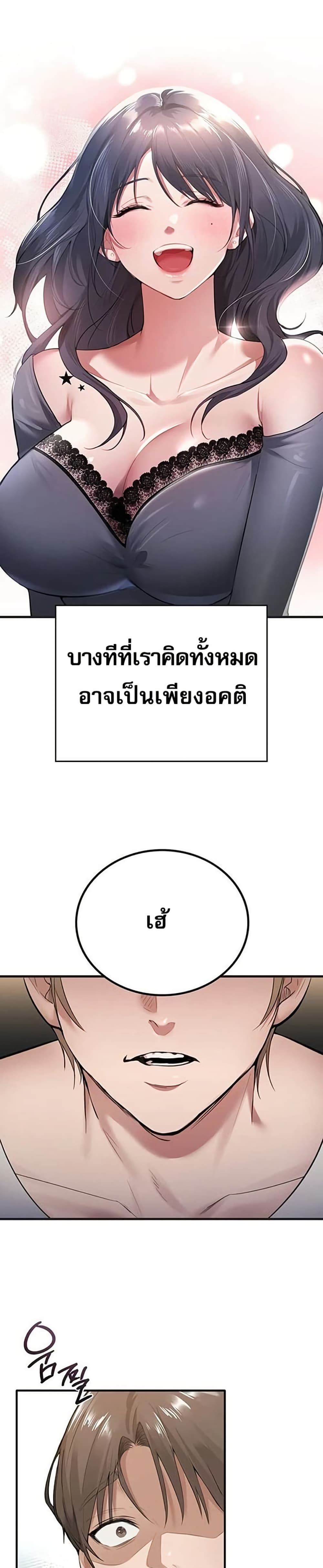 PC Cafe Goddess – PC Cafe Goddess – ตอนที่ 1 หน้า 20