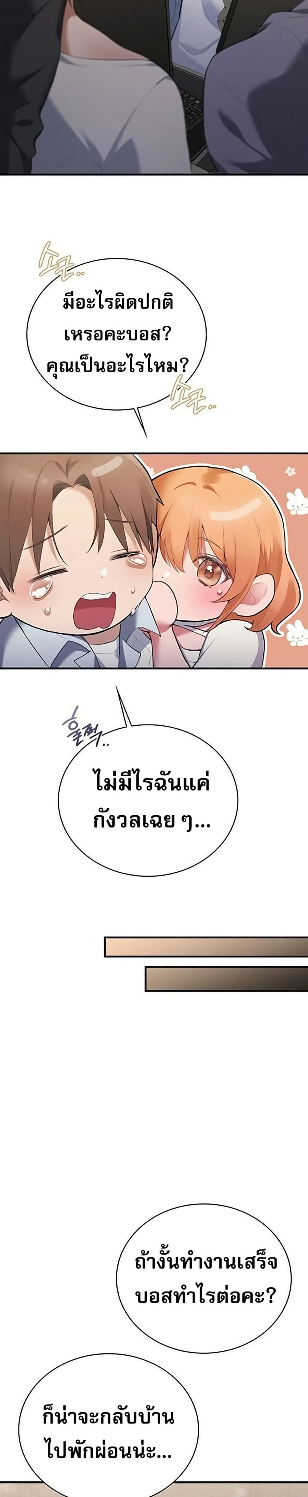 PC Cafe Goddess – PC Cafe Goddess – ตอนที่ 1 หน้า 22