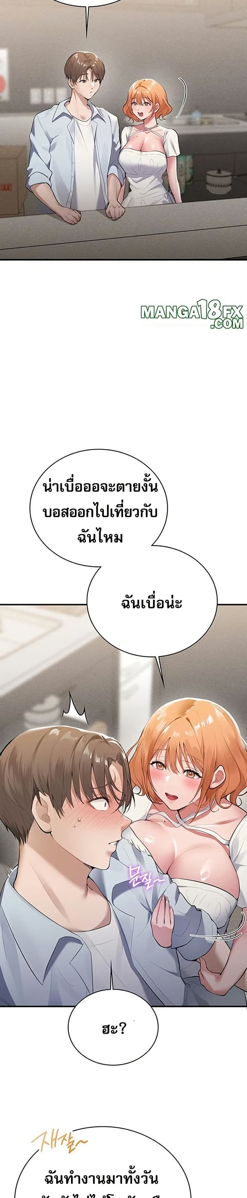 PC Cafe Goddess – PC Cafe Goddess – ตอนที่ 1 หน้า 23