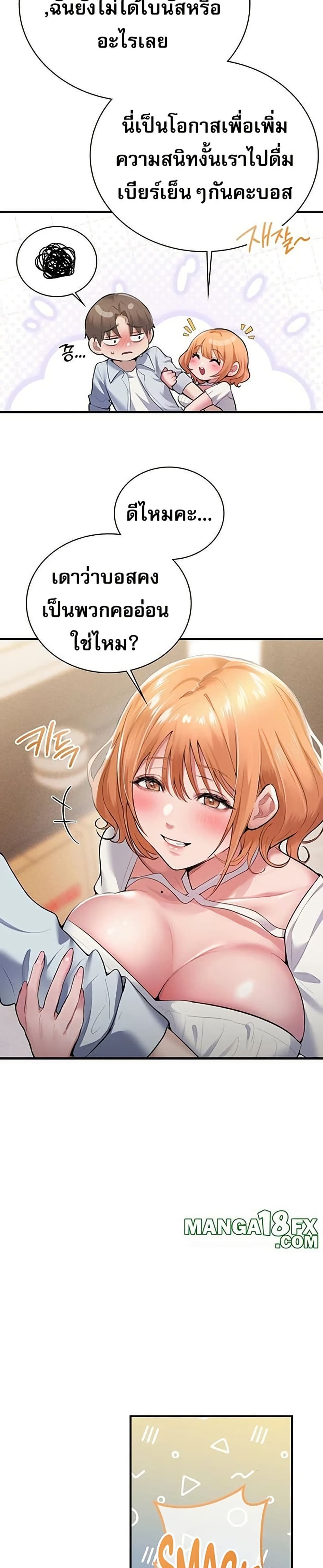 PC Cafe Goddess – PC Cafe Goddess – ตอนที่ 1 หน้า 24
