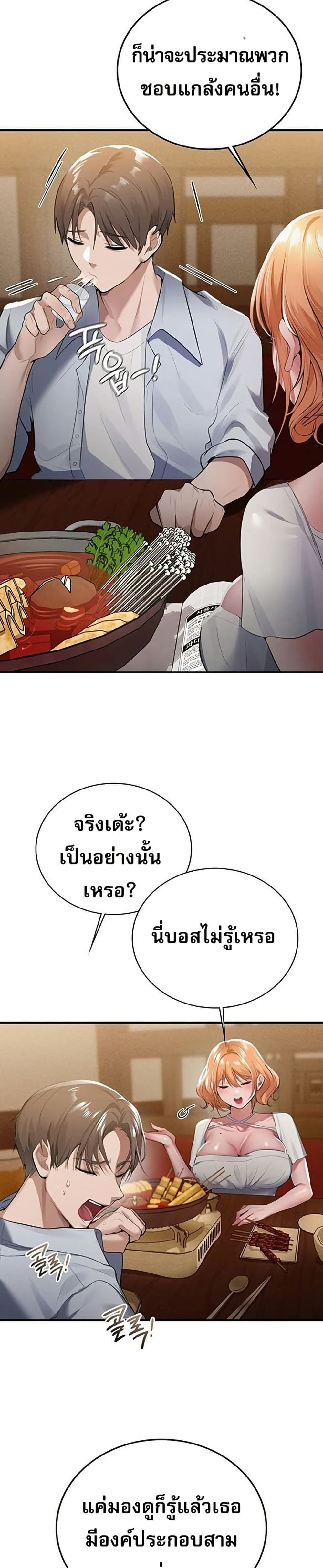 PC Cafe Goddess – PC Cafe Goddess – ตอนที่ 1 หน้า 27