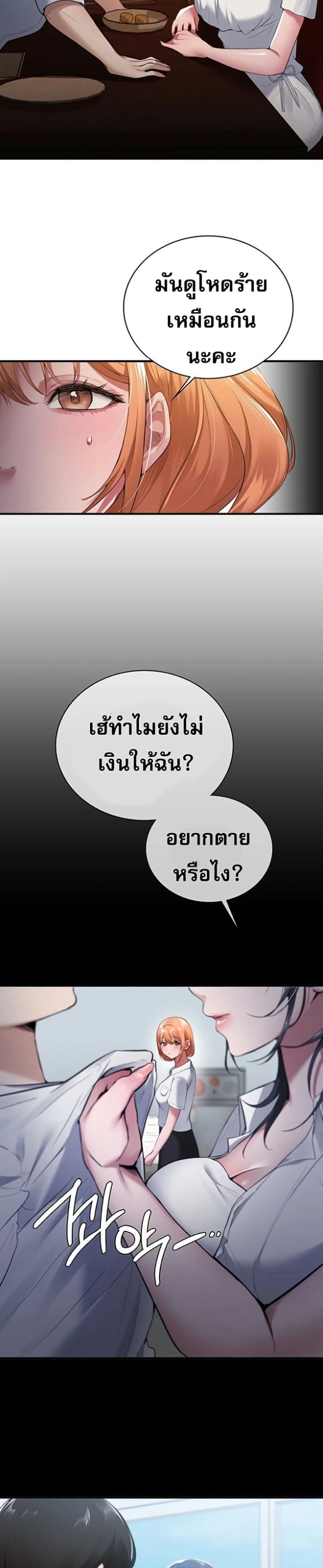PC Cafe Goddess – PC Cafe Goddess – ตอนที่ 1 หน้า 30