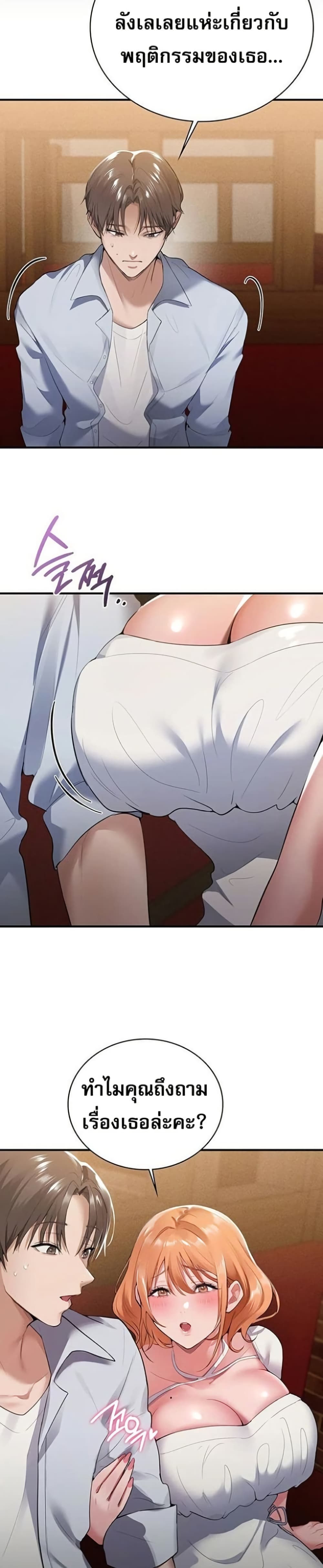 PC Cafe Goddess – PC Cafe Goddess – ตอนที่ 1 หน้า 32