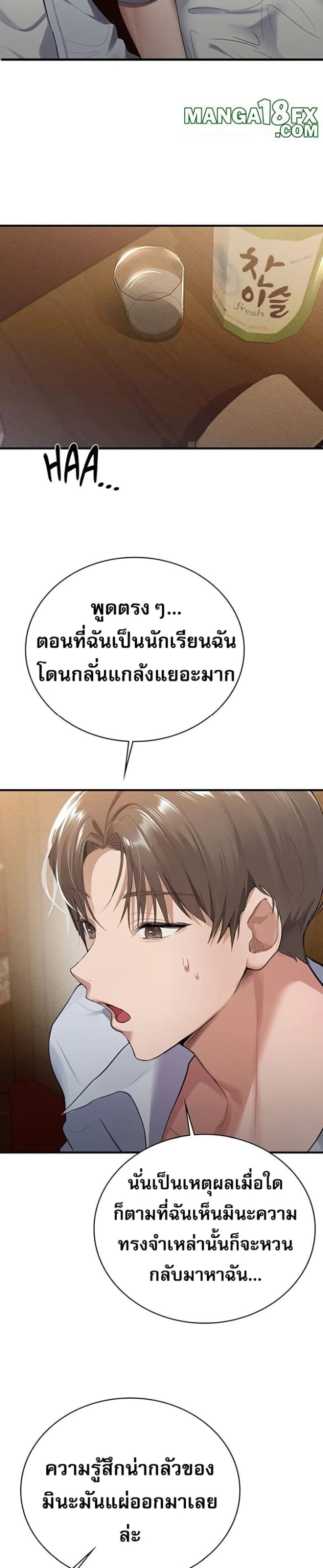 PC Cafe Goddess – PC Cafe Goddess – ตอนที่ 1 หน้า 33