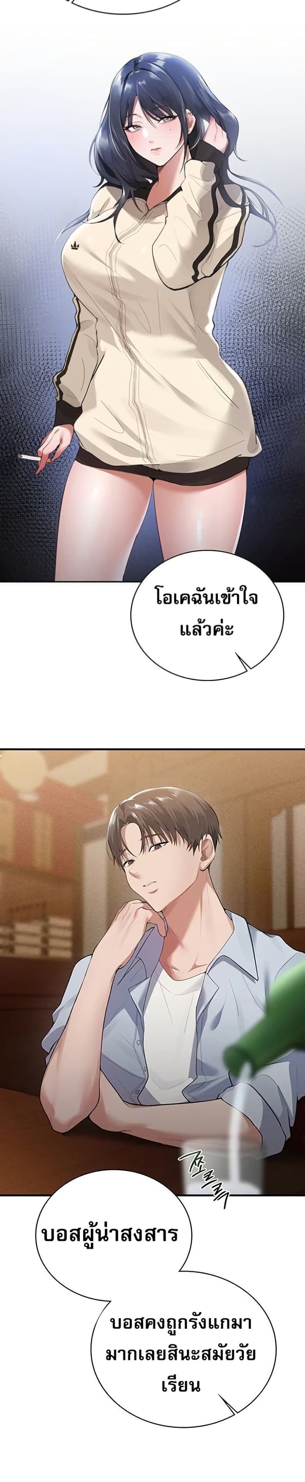 PC Cafe Goddess – PC Cafe Goddess – ตอนที่ 1 หน้า 34