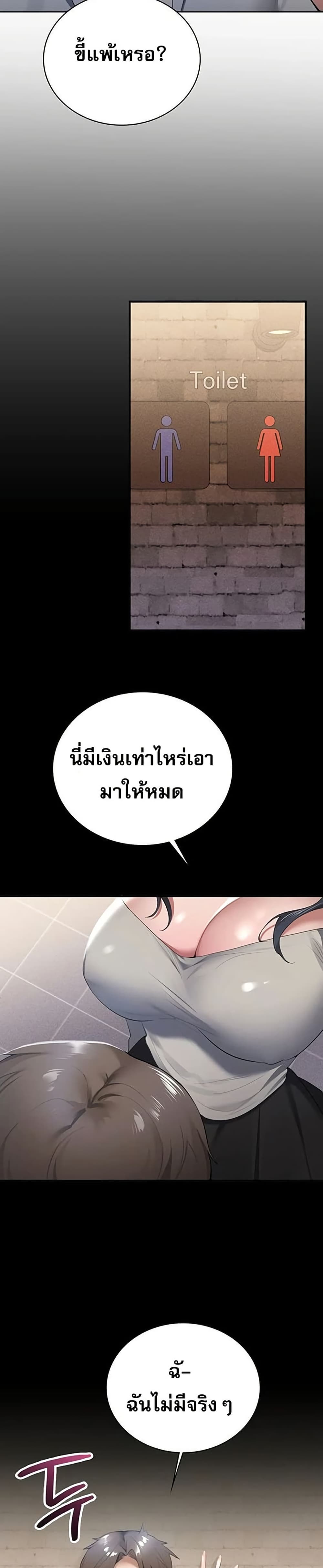 PC Cafe Goddess – PC Cafe Goddess – ตอนที่ 1 หน้า 36