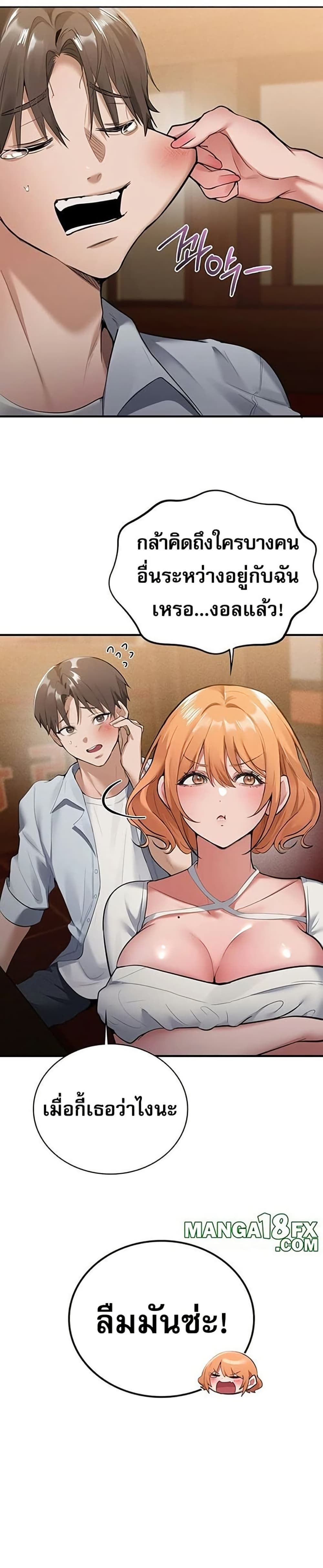 PC Cafe Goddess – PC Cafe Goddess – ตอนที่ 1 หน้า 42