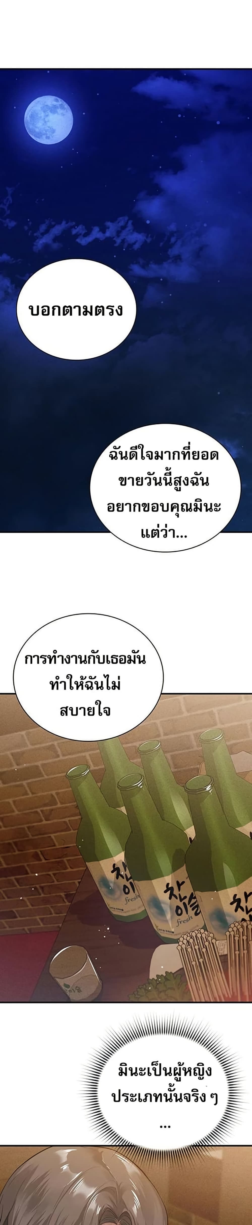 PC Cafe Goddess – PC Cafe Goddess – ตอนที่ 1 หน้า 43