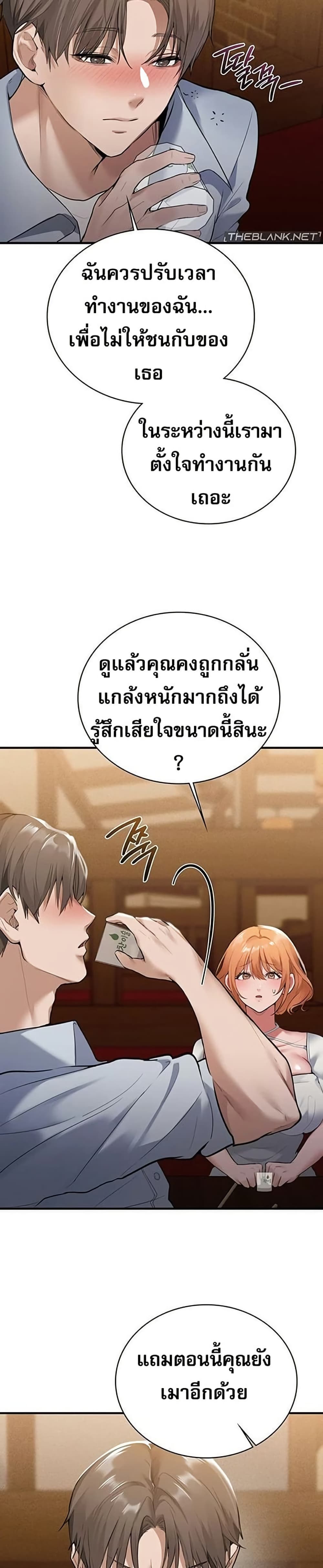 PC Cafe Goddess – PC Cafe Goddess – ตอนที่ 1 หน้า 44