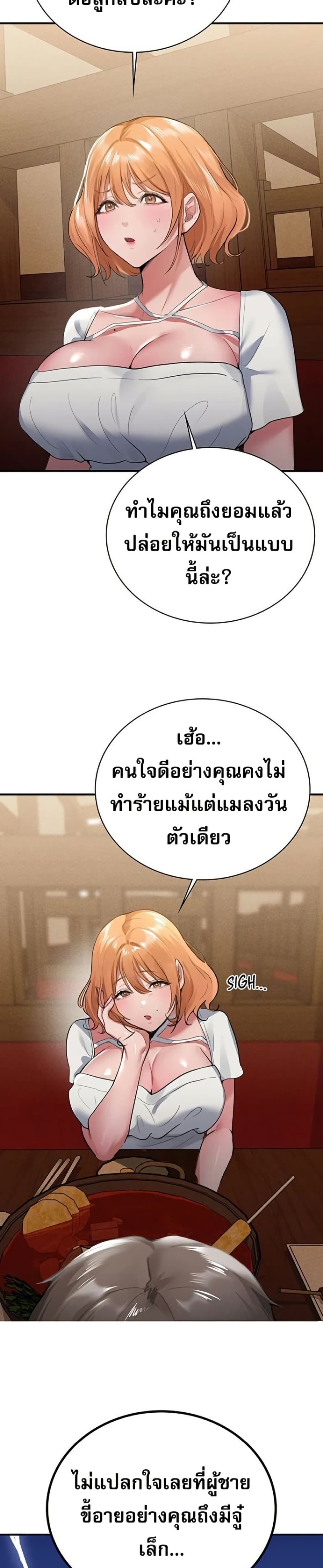 PC Cafe Goddess – PC Cafe Goddess – ตอนที่ 1 หน้า 46
