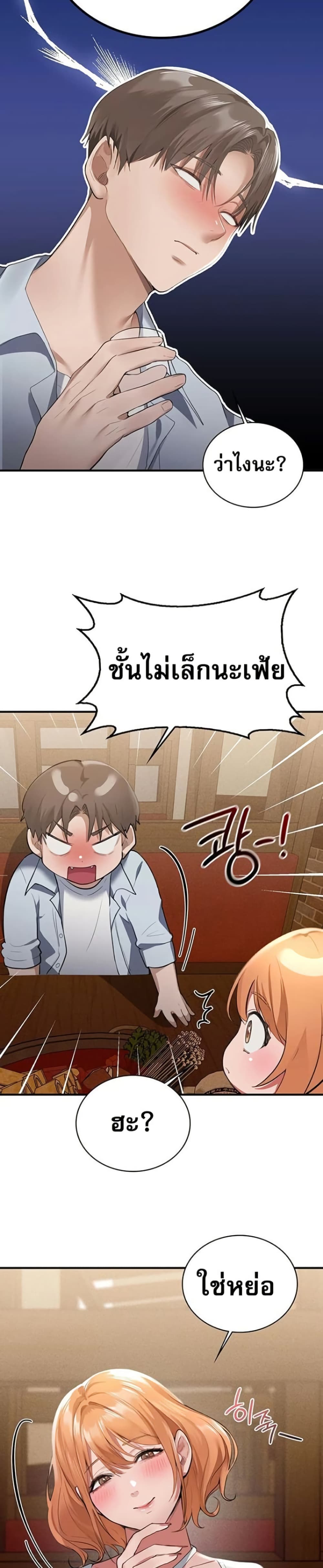 PC Cafe Goddess – PC Cafe Goddess – ตอนที่ 1 หน้า 47