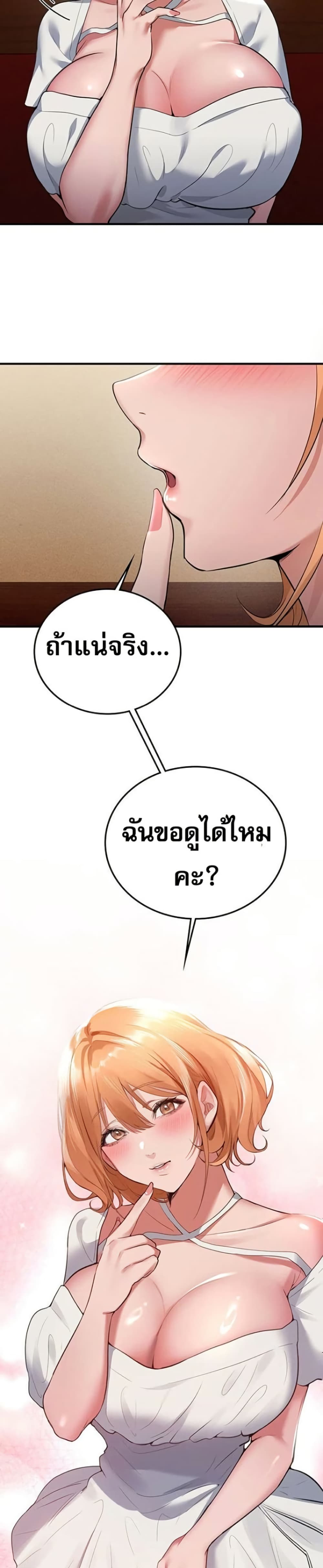 PC Cafe Goddess – PC Cafe Goddess – ตอนที่ 1 หน้า 48