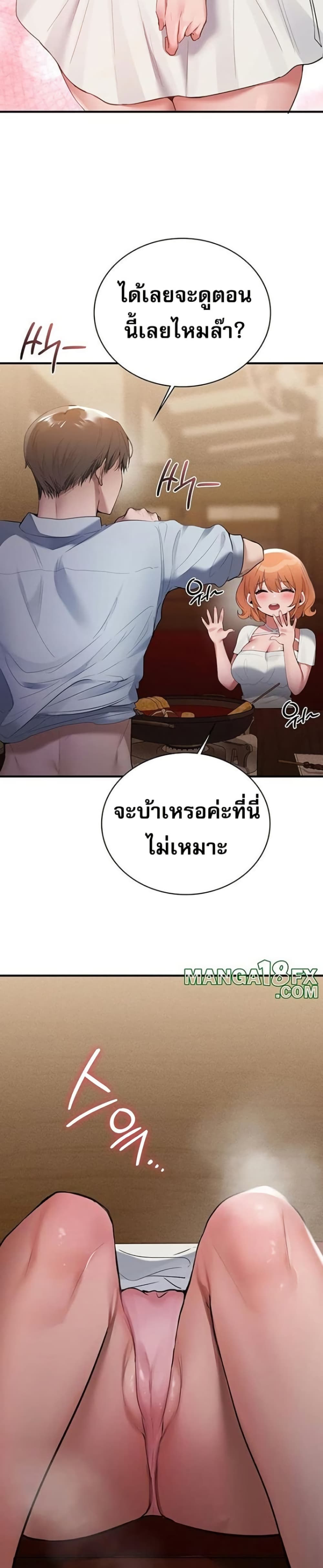 PC Cafe Goddess – PC Cafe Goddess – ตอนที่ 1 หน้า 49