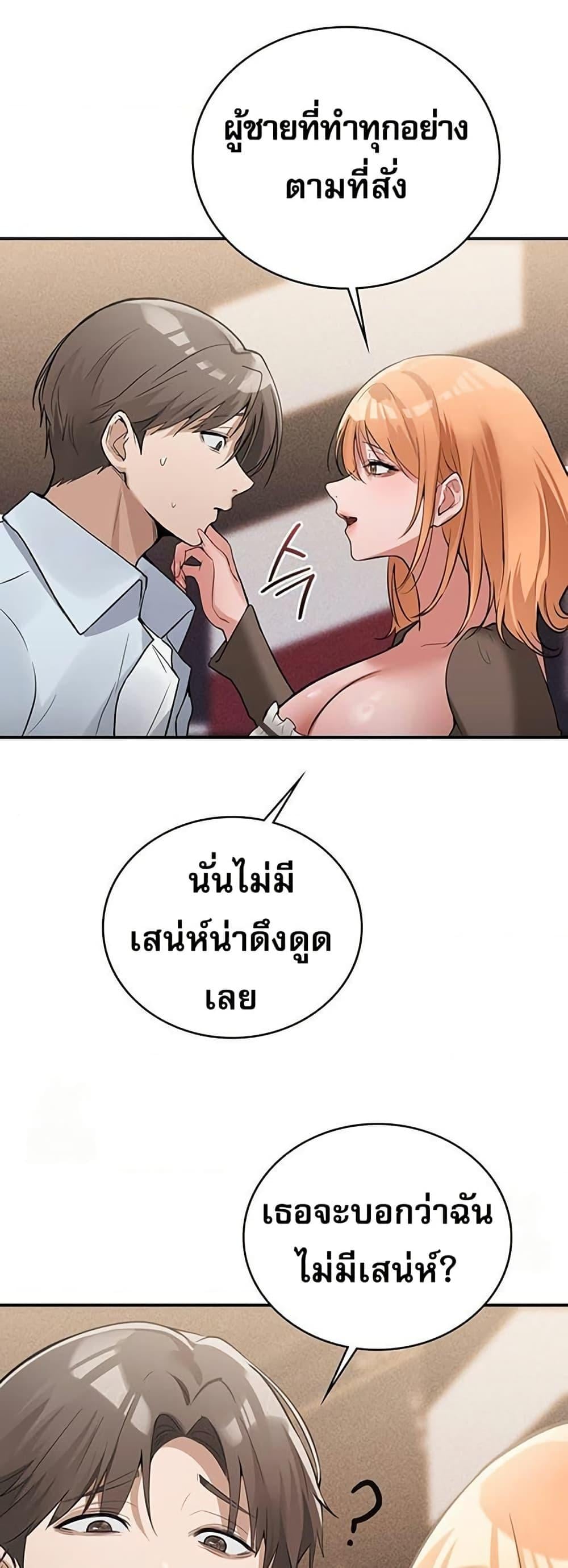 PC Cafe Goddess – PC Cafe Goddess – ตอนที่ 10 หน้า 1