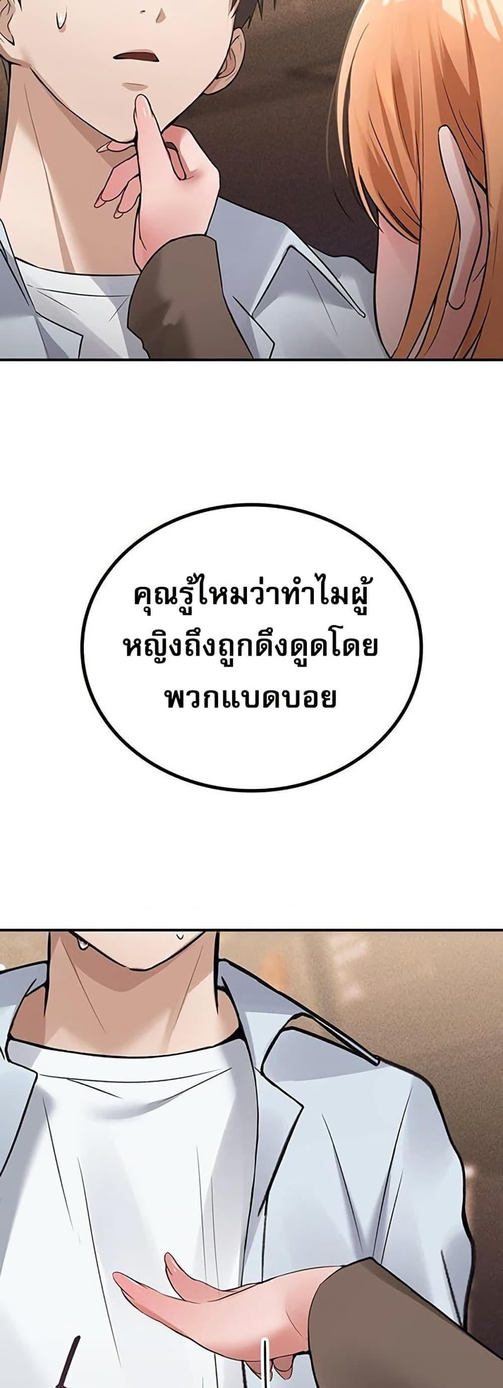 PC Cafe Goddess – PC Cafe Goddess – ตอนที่ 10 หน้า 2