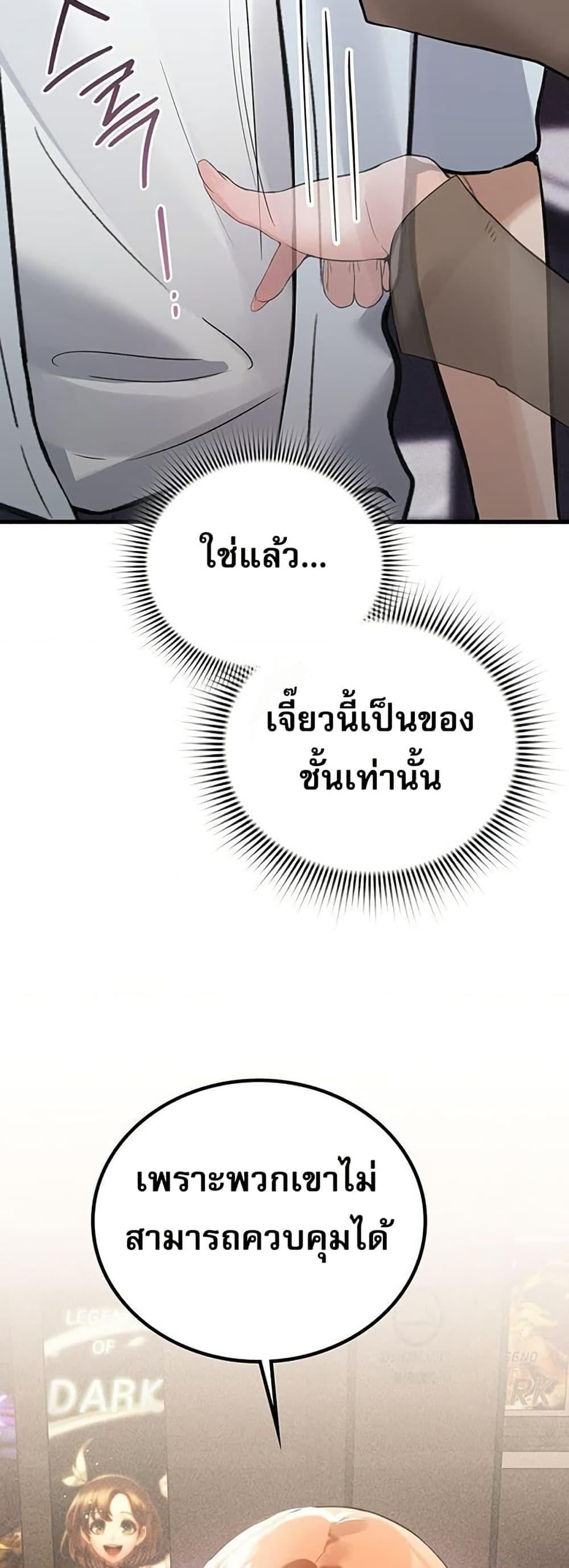 PC Cafe Goddess – PC Cafe Goddess – ตอนที่ 10 หน้า 3