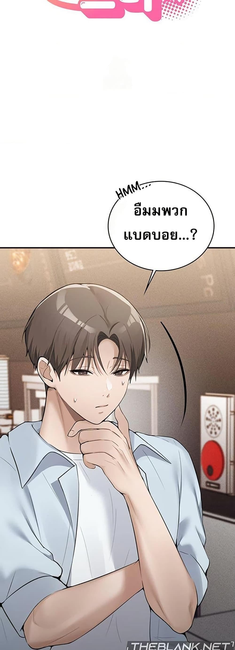 PC Cafe Goddess – PC Cafe Goddess – ตอนที่ 10 หน้า 5