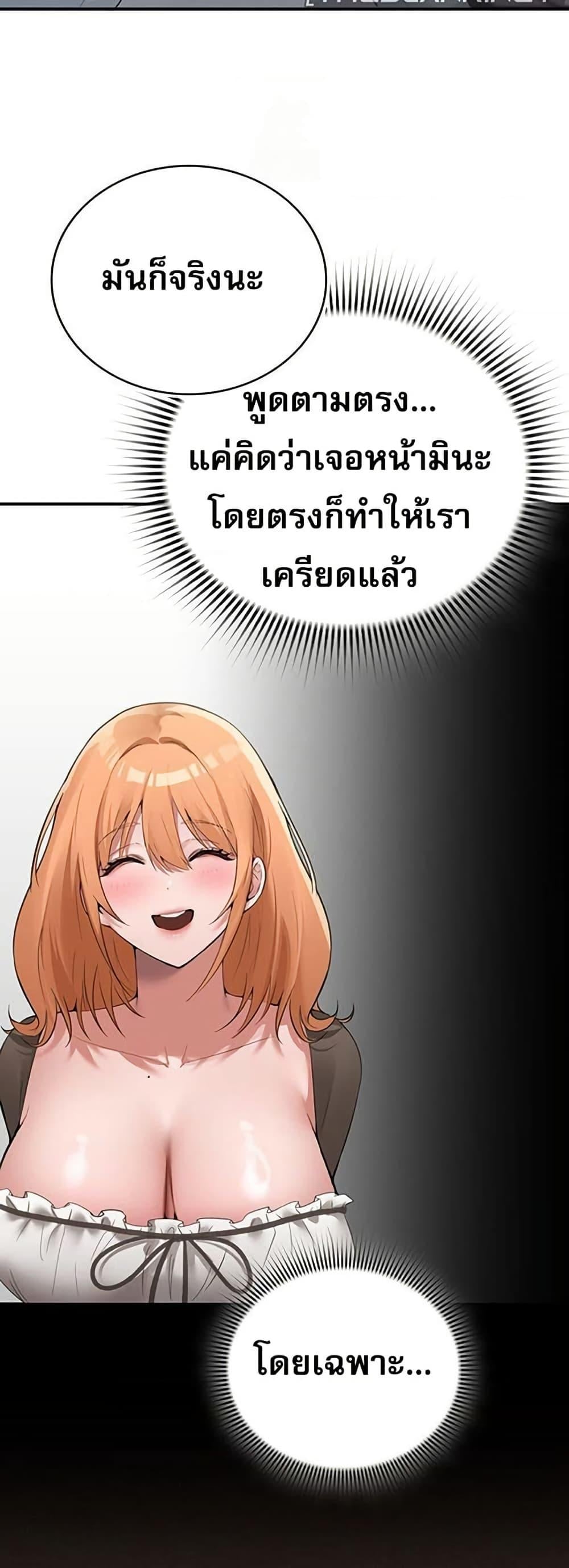 PC Cafe Goddess – PC Cafe Goddess – ตอนที่ 10 หน้า 6