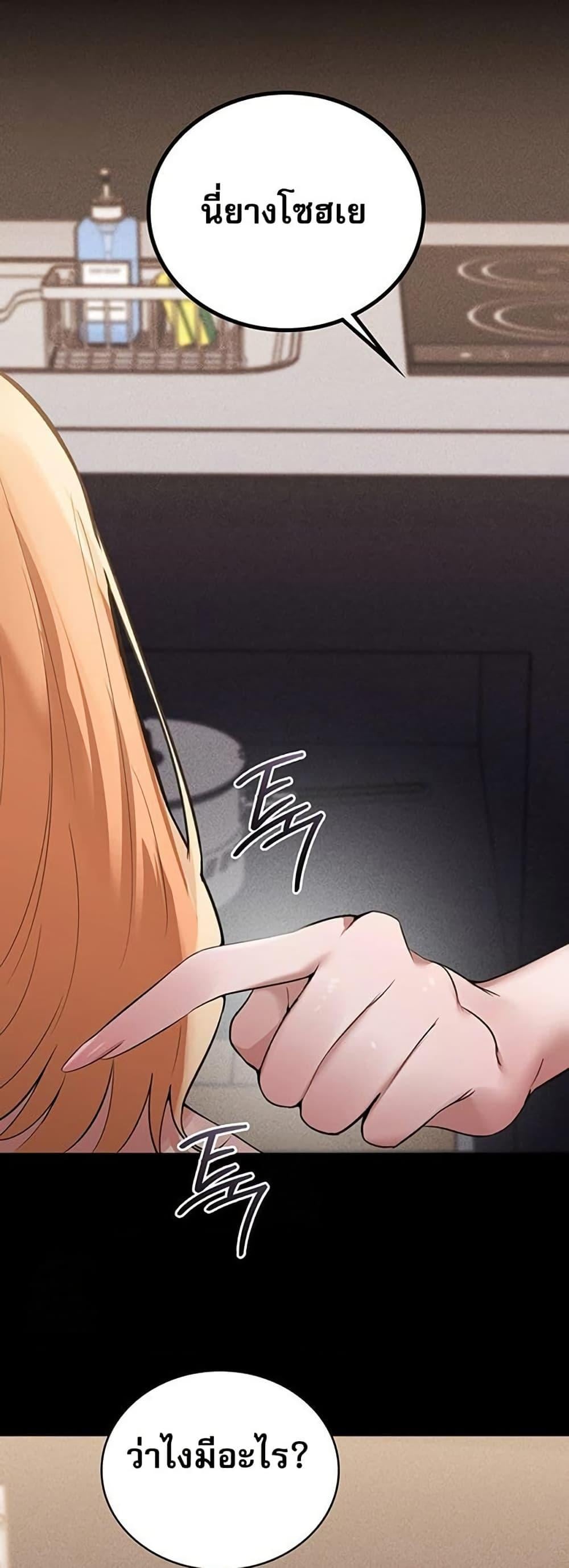 PC Cafe Goddess – PC Cafe Goddess – ตอนที่ 10 หน้า 7