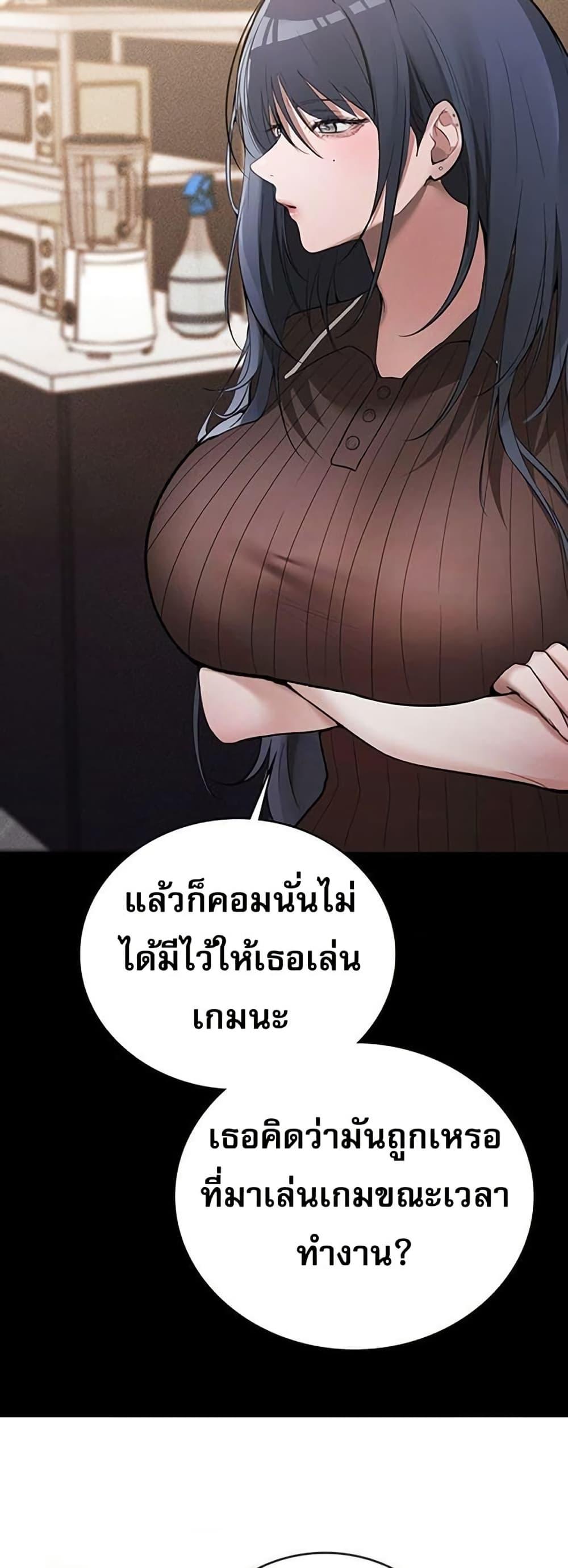 PC Cafe Goddess – PC Cafe Goddess – ตอนที่ 10 หน้า 9