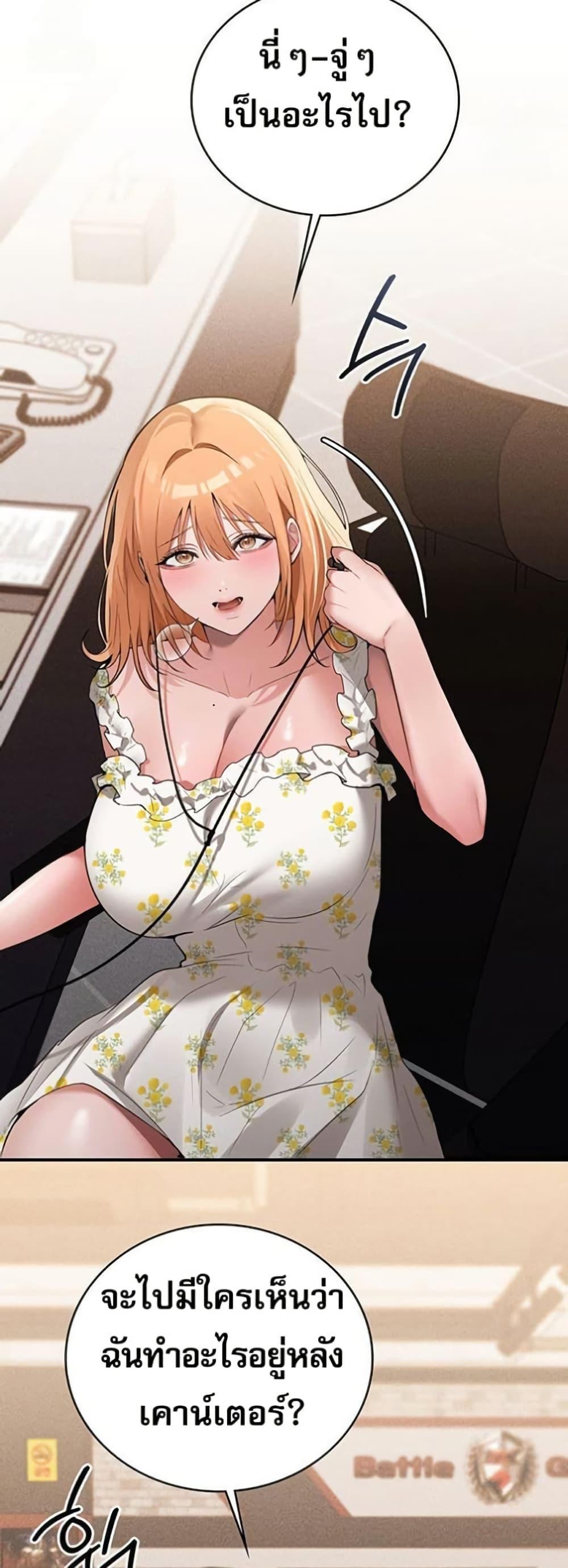 PC Cafe Goddess – PC Cafe Goddess – ตอนที่ 10 หน้า 10