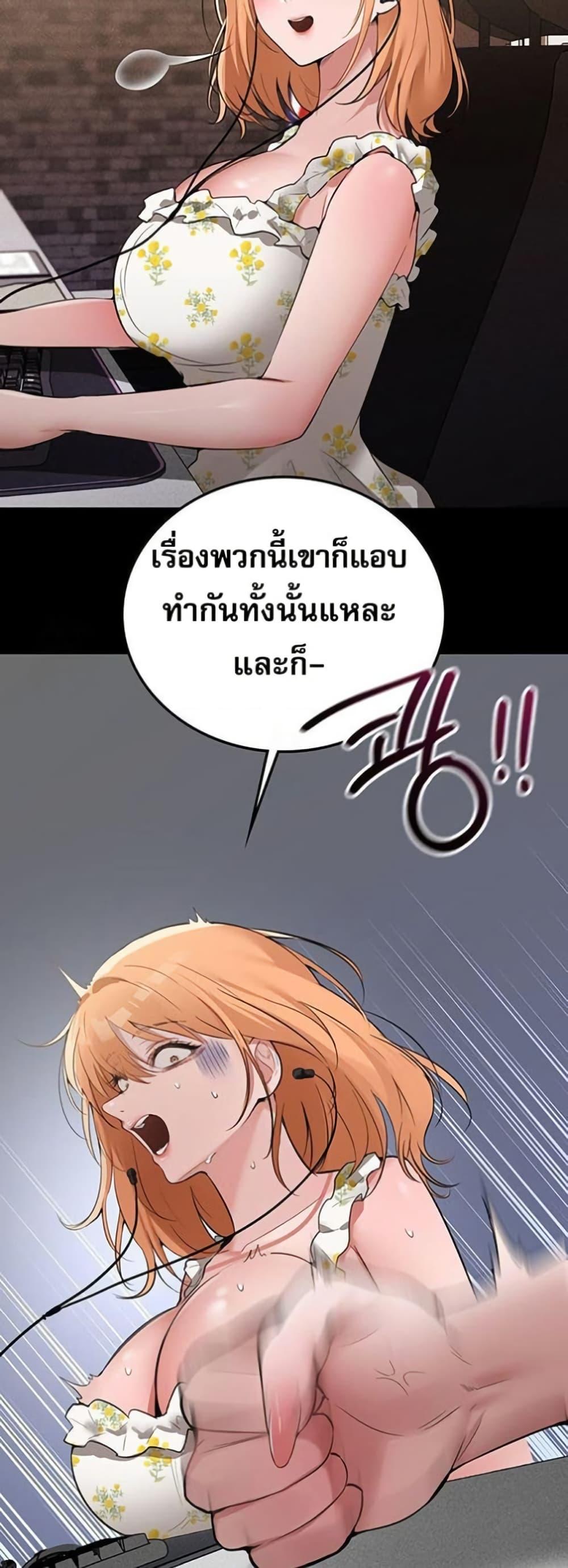 PC Cafe Goddess – PC Cafe Goddess – ตอนที่ 10 หน้า 13