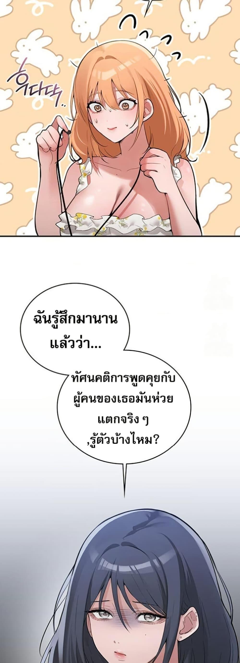 PC Cafe Goddess – PC Cafe Goddess – ตอนที่ 10 หน้า 16