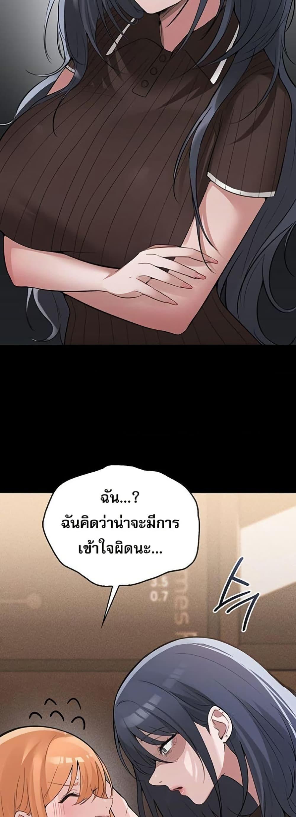 PC Cafe Goddess – PC Cafe Goddess – ตอนที่ 10 หน้า 17