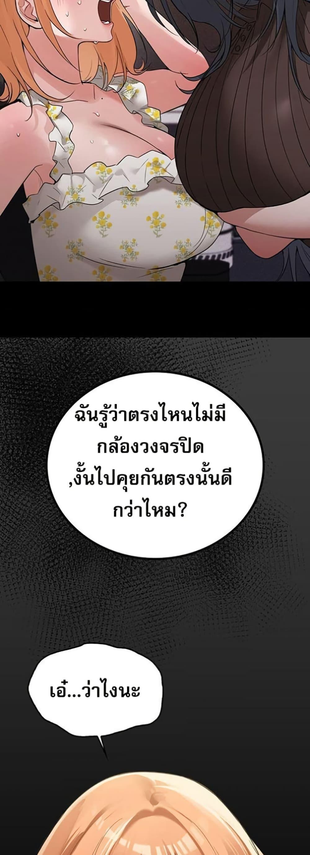 PC Cafe Goddess – PC Cafe Goddess – ตอนที่ 10 หน้า 18