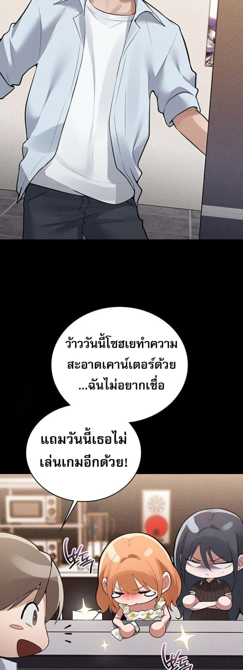 PC Cafe Goddess – PC Cafe Goddess – ตอนที่ 10 หน้า 20